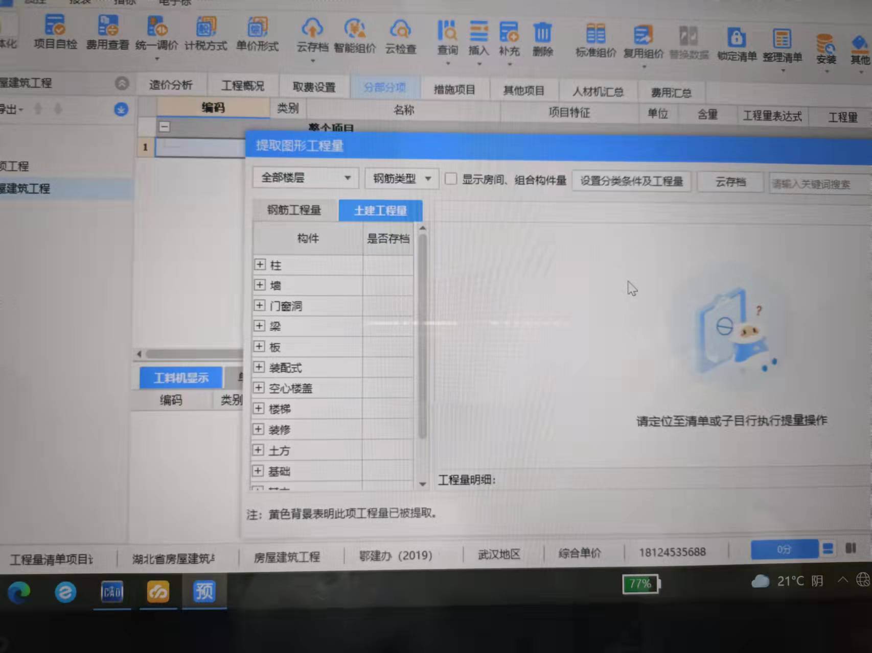 導入工程