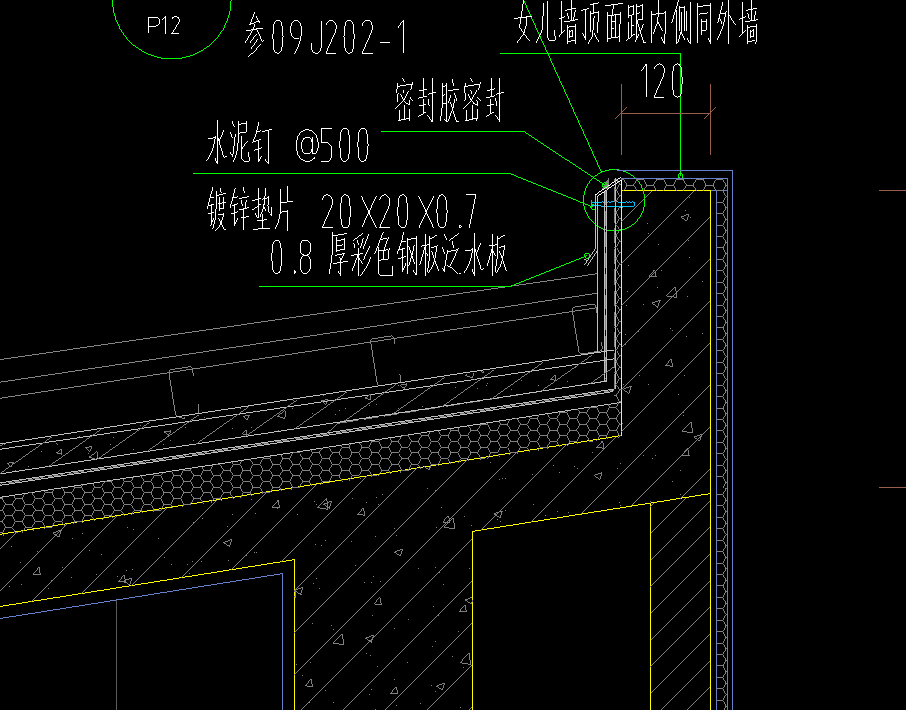 女兒墻