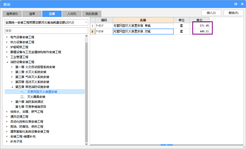 主材費