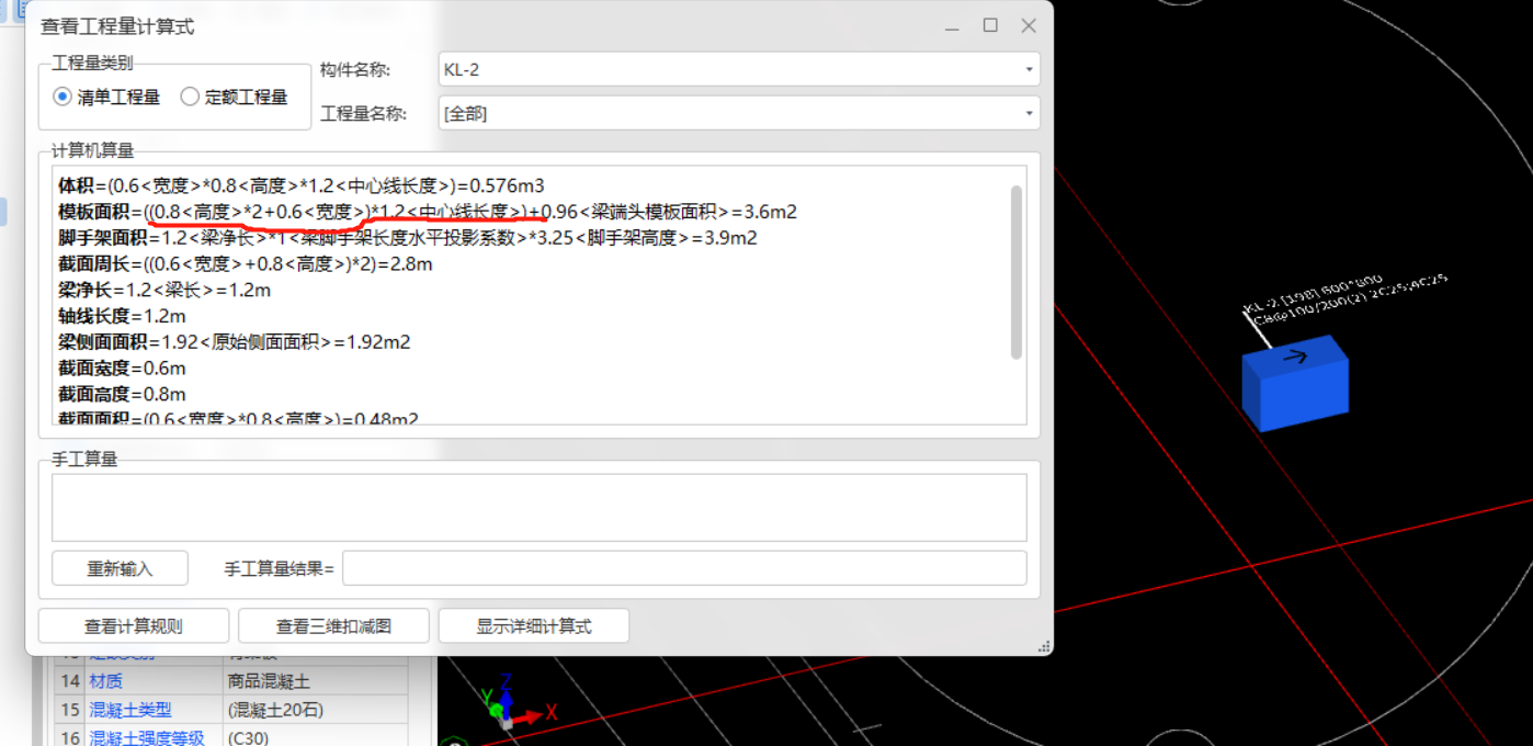 橫線