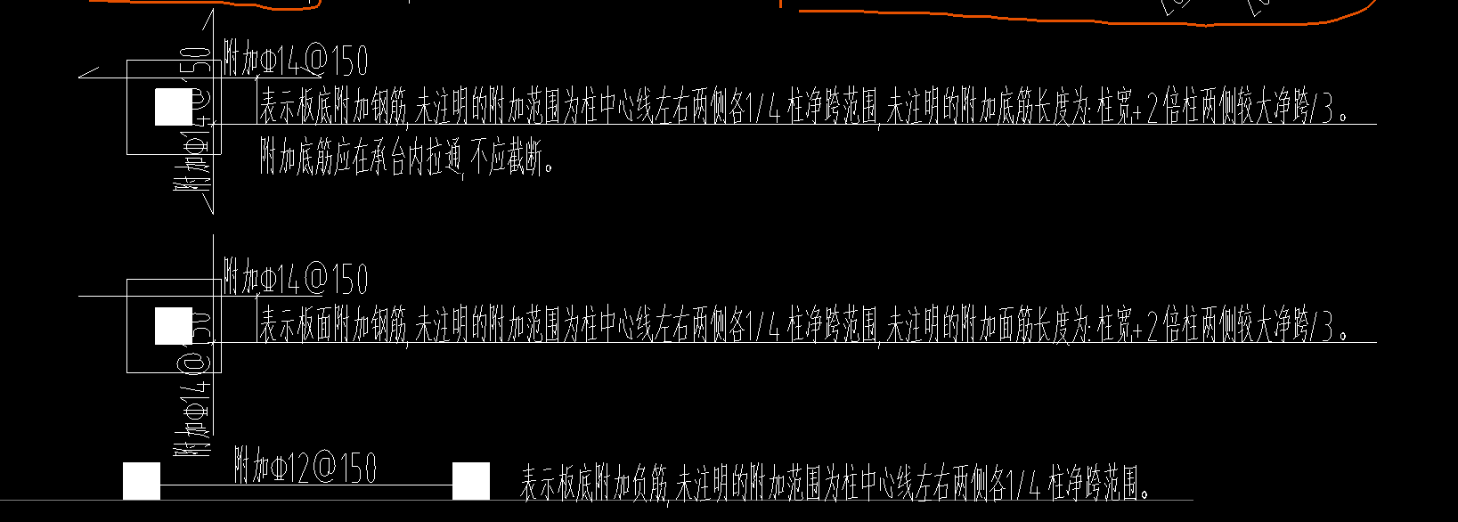 附加鋼筋