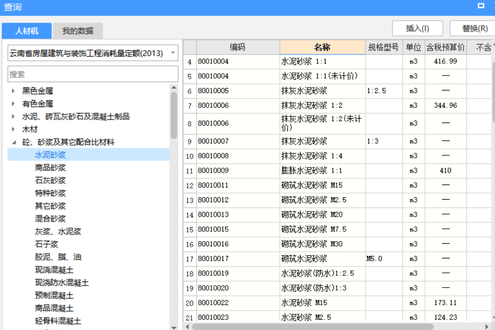 13定額