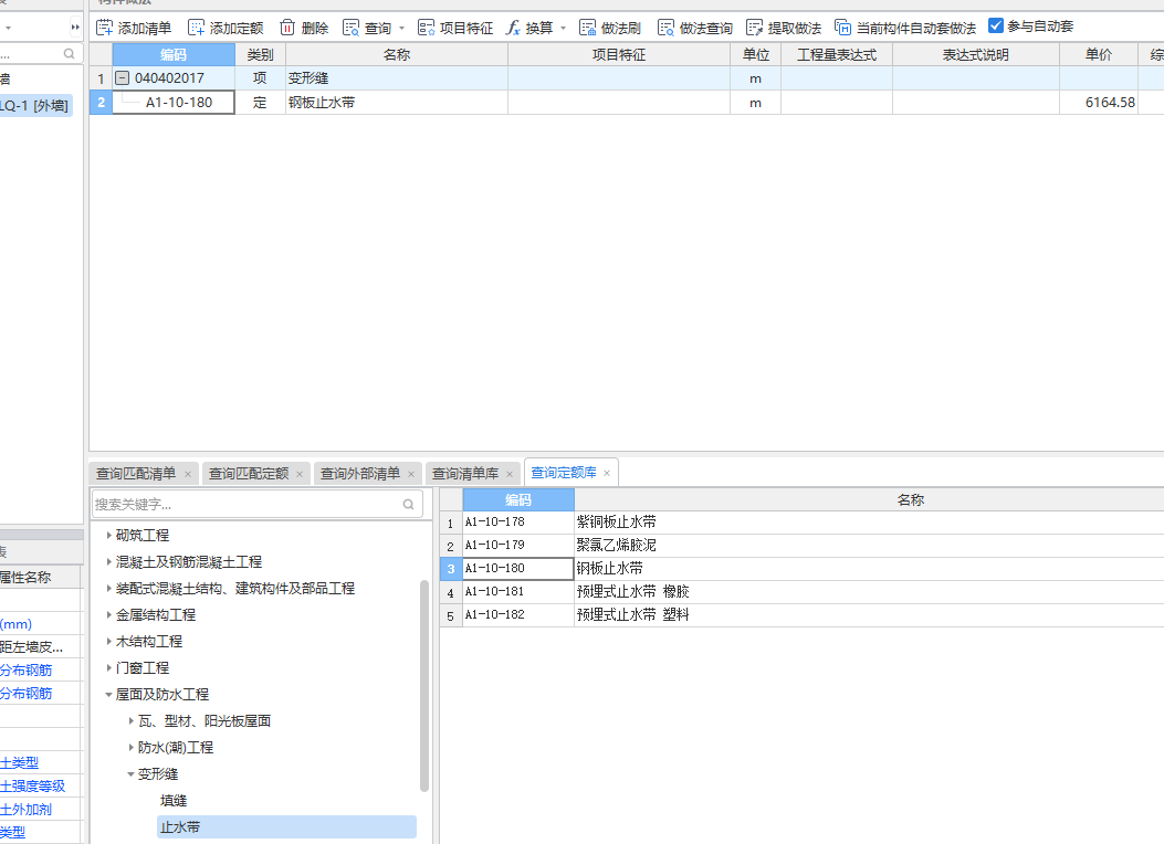 鋼板套什么清單