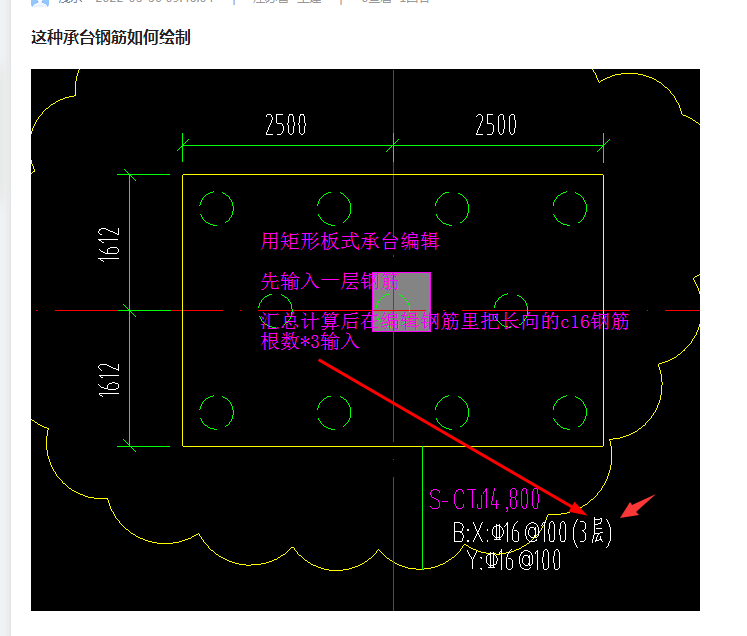 承臺(tái)