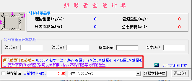 重量計算