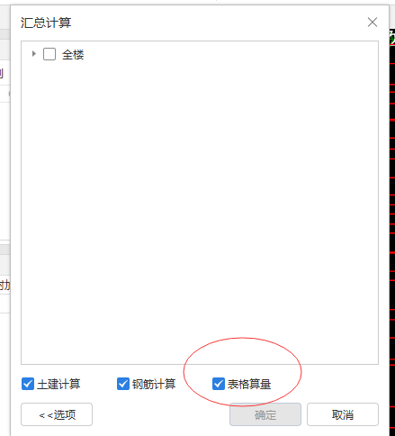 手算