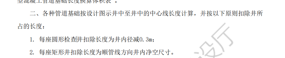 扣除
