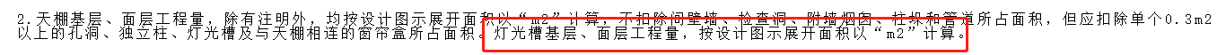 廣東定額