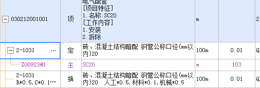 電線管