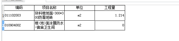 塊料