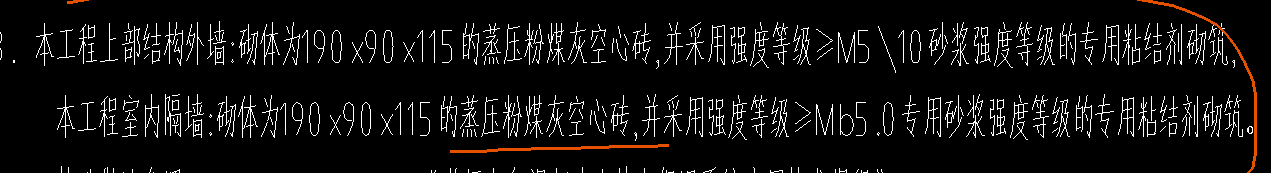 墻厚