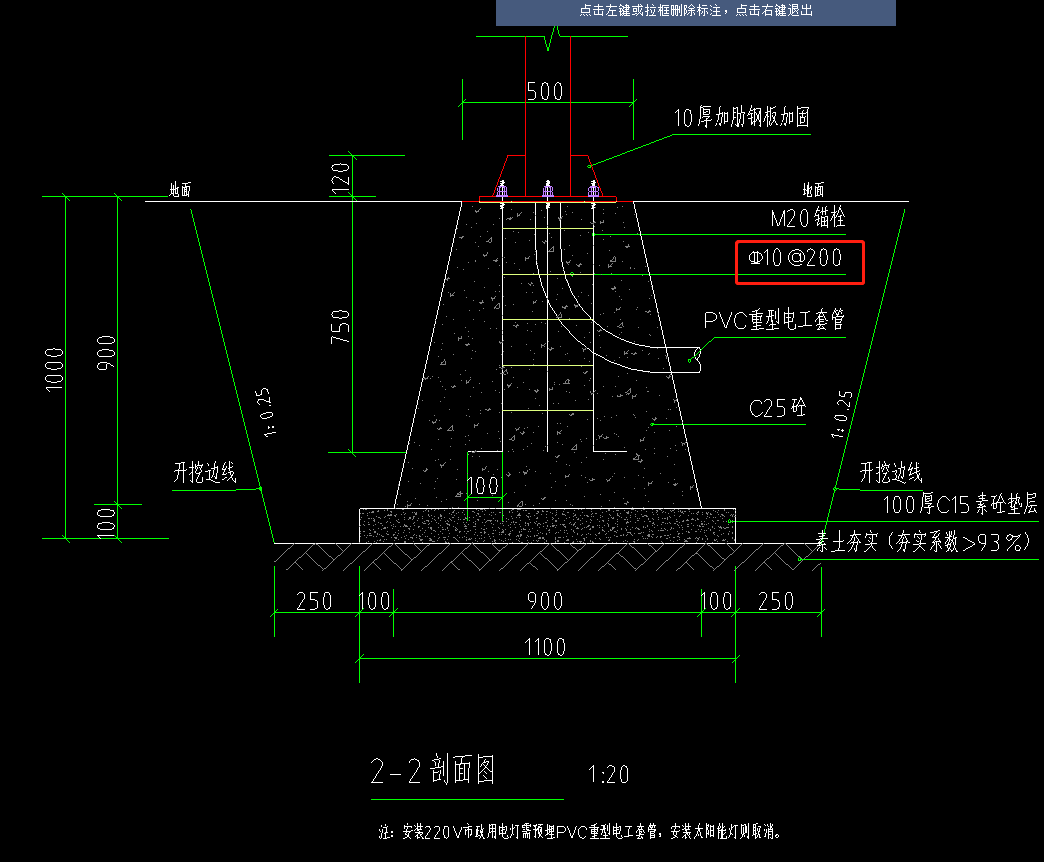 基礎鋼筋