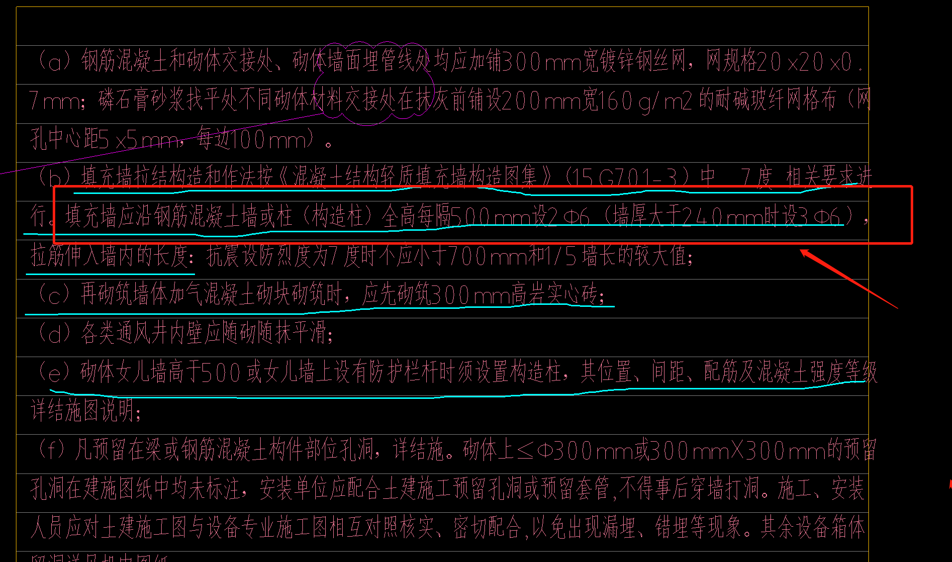 拉結(jié)筋