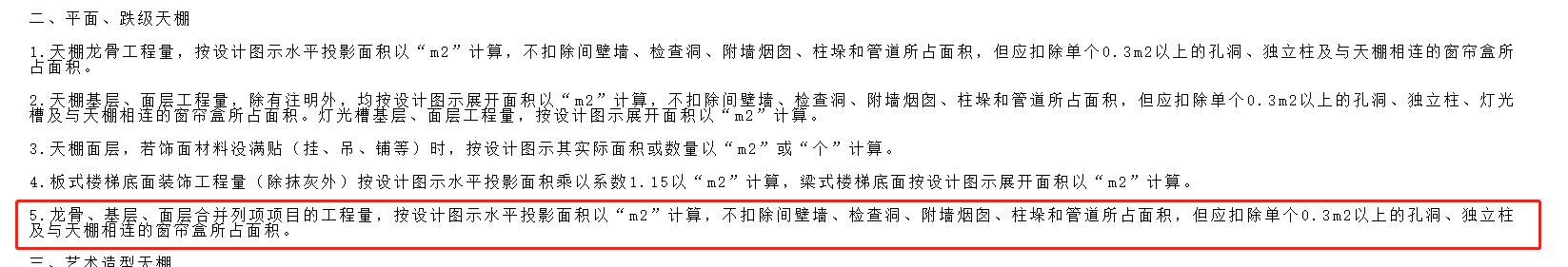 吊頂?shù)?></p></div>
              <p class=