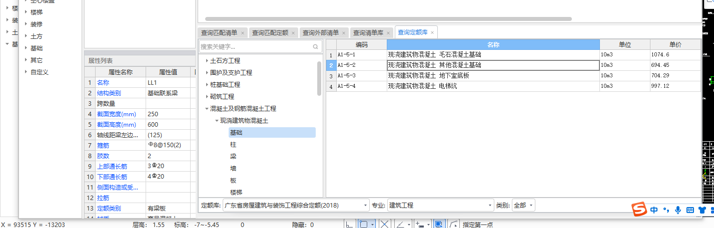 聯(lián)系梁