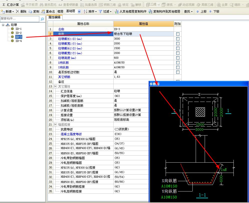 建筑行業快速問答平臺-答疑解惑