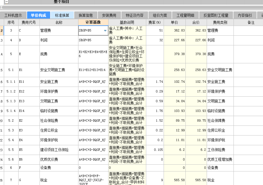 記取