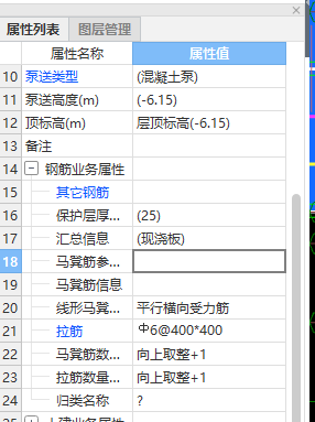 馬凳筋