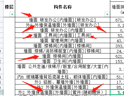 外墻保溫