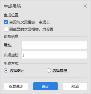 附加箍筋