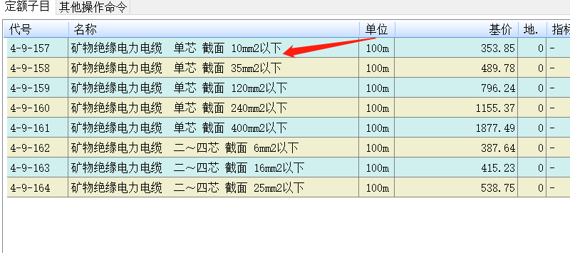 定額