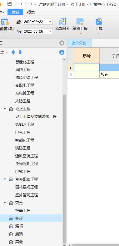 扣減
