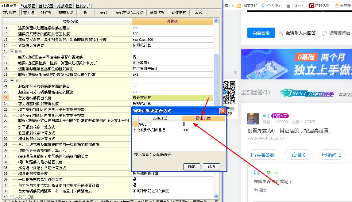 廣聯(lián)達服務(wù)新干線