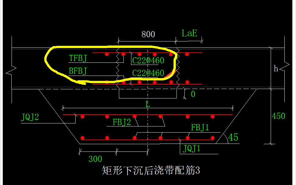 后澆帶