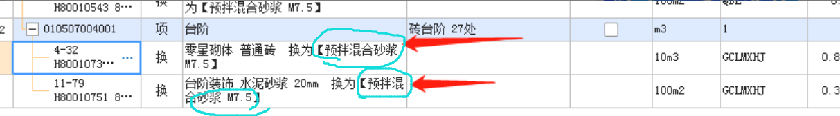 臺(tái)階