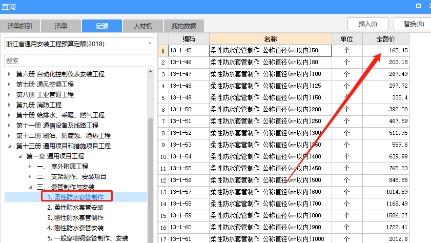 柔性防水套管制作