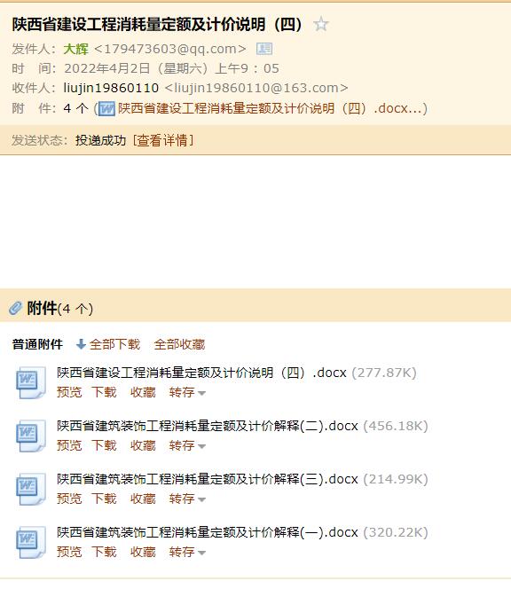 定額章節