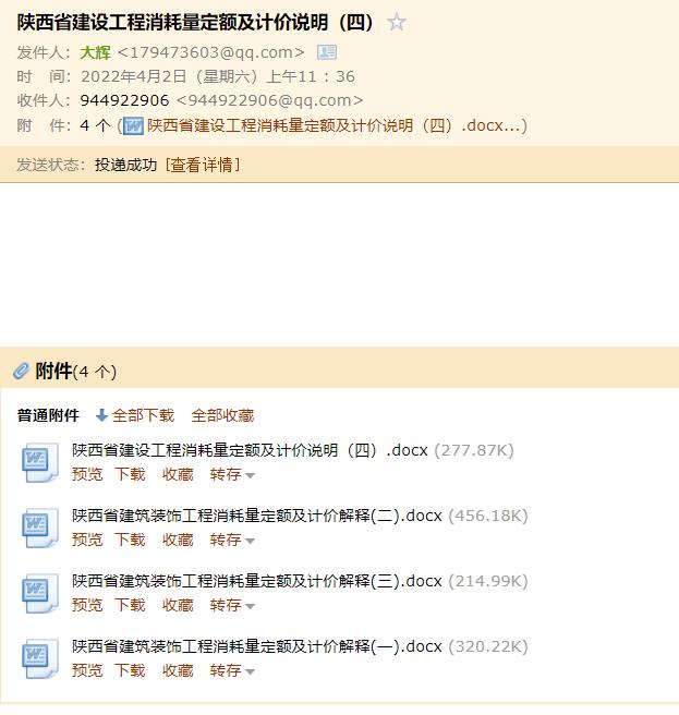 陜西09定額