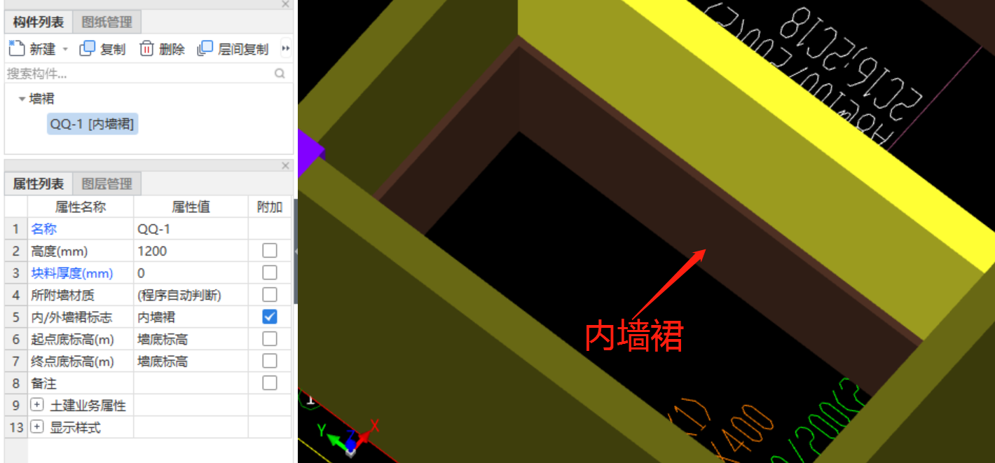 內(nèi)墻墻裙