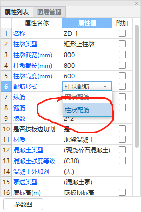 角鋼