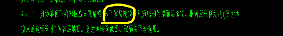 暗梁