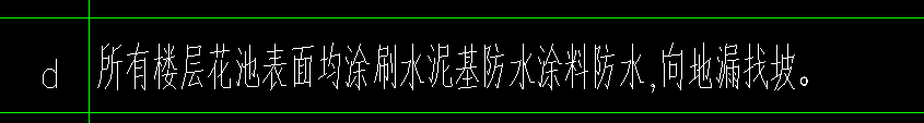 防水工