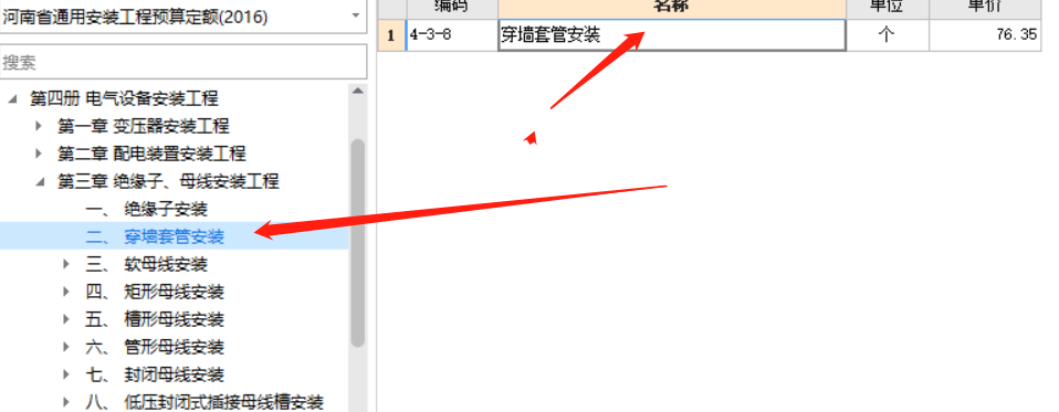 密封電纜保護管
