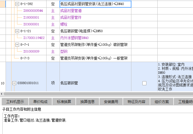 鋼管法蘭連接