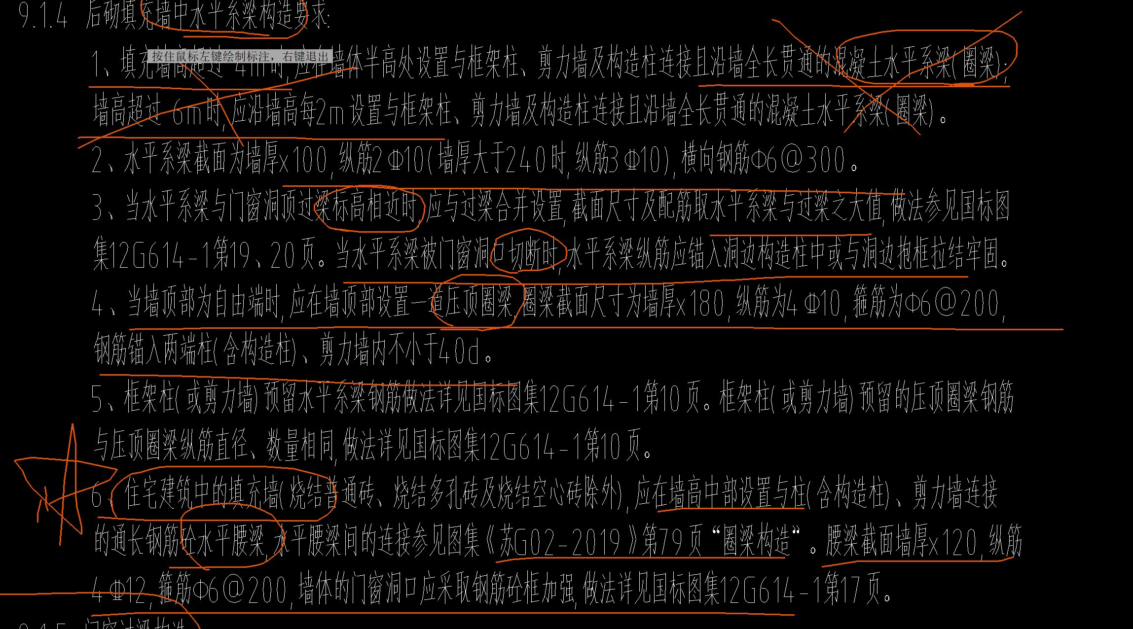 腰梁