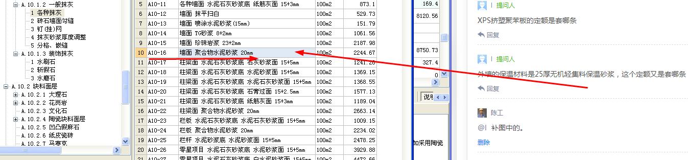 廣東2018定額