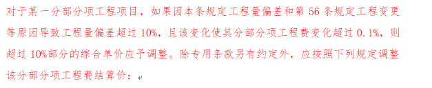 合同外