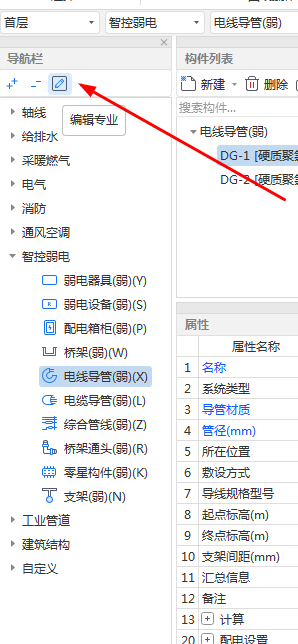 給排水專業