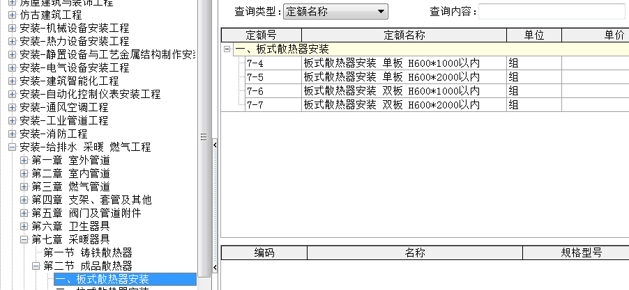 散熱器