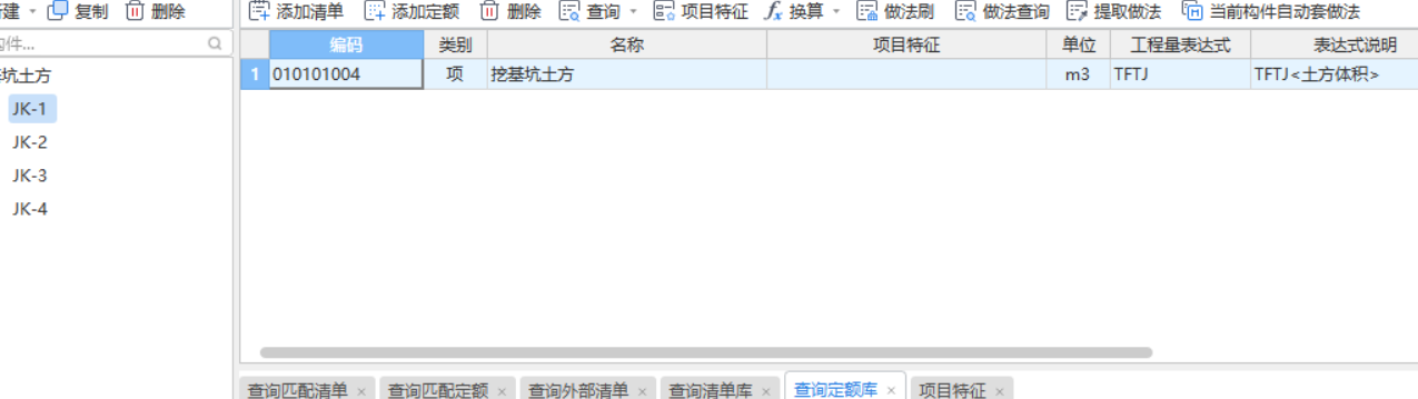 套清單