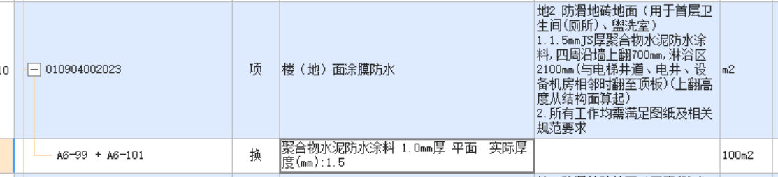 子目