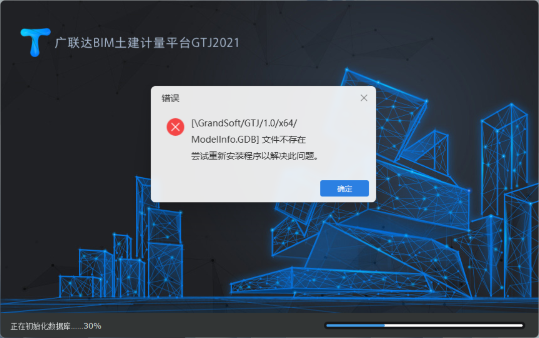 重新安裝