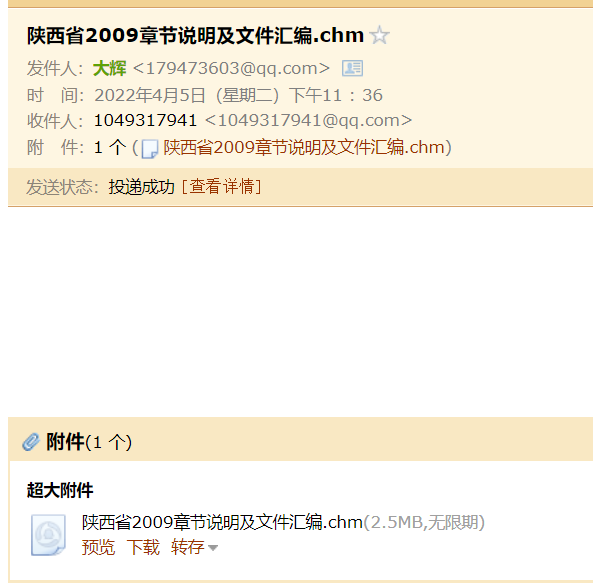 陜西定額