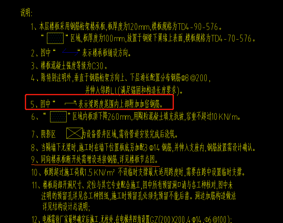 負筋