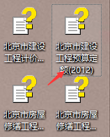 聯(lián)達計價軟件