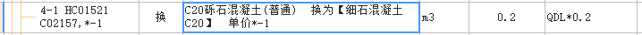 單價(jià)